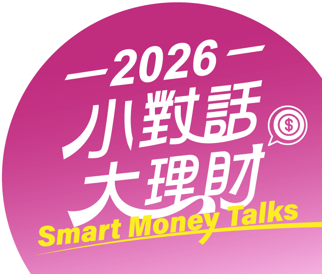小對話大理財